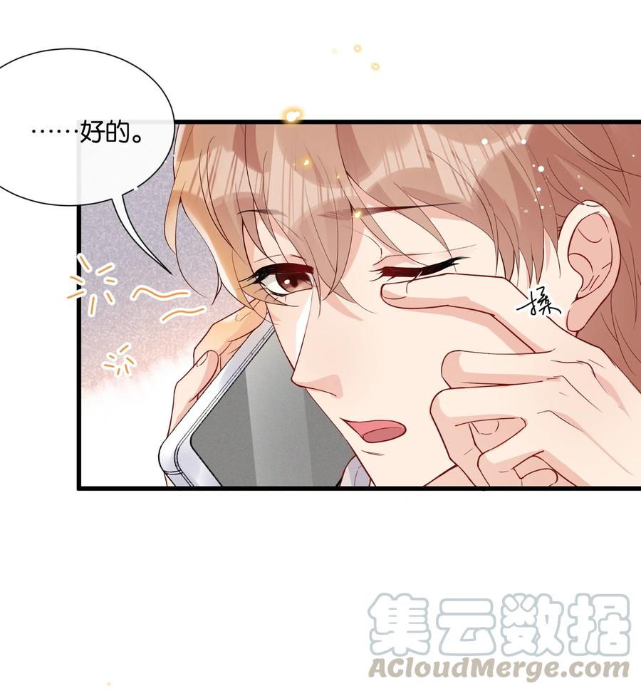 037 结了婚的男人不一样32