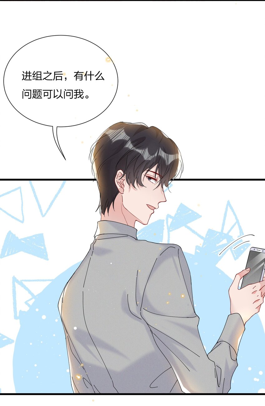 032 我对费可有好感很正常23