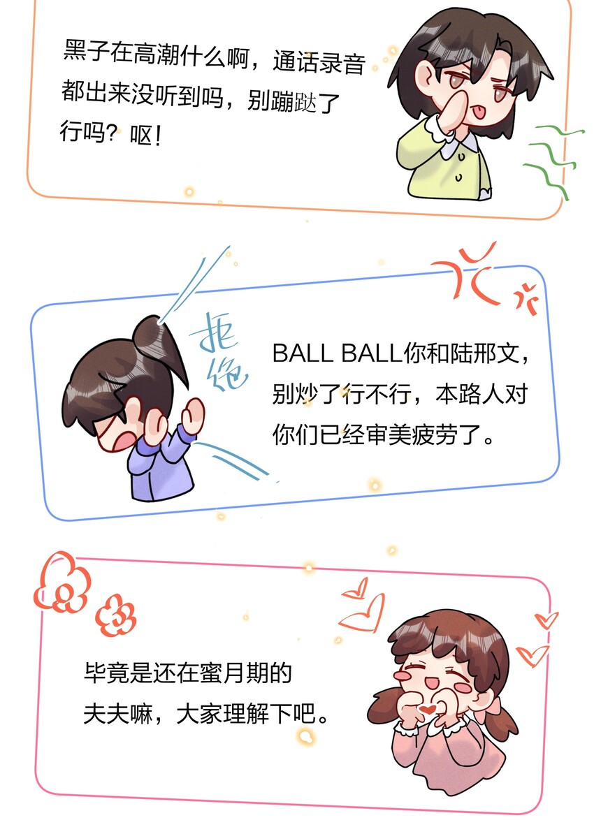 030 费可是你的粉丝？23