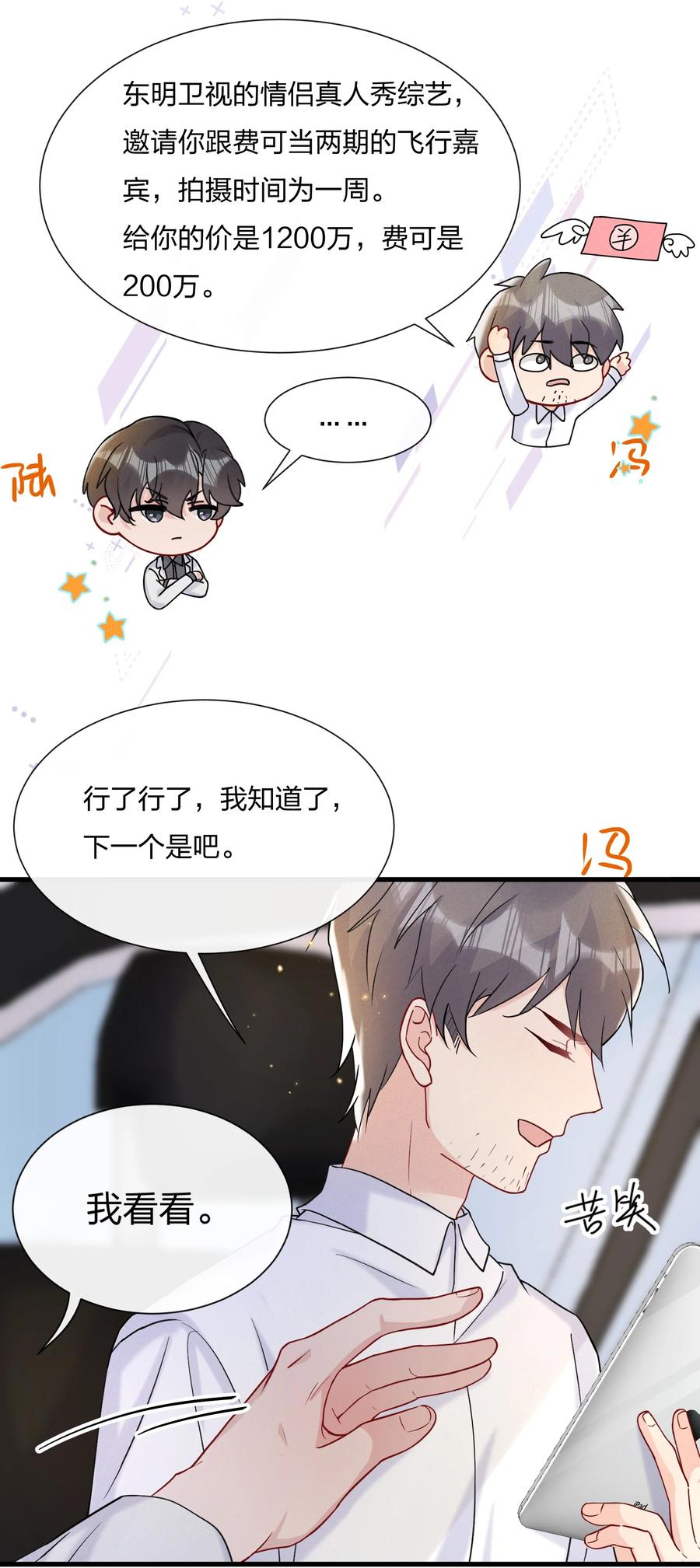 043 我给你准备了点心13