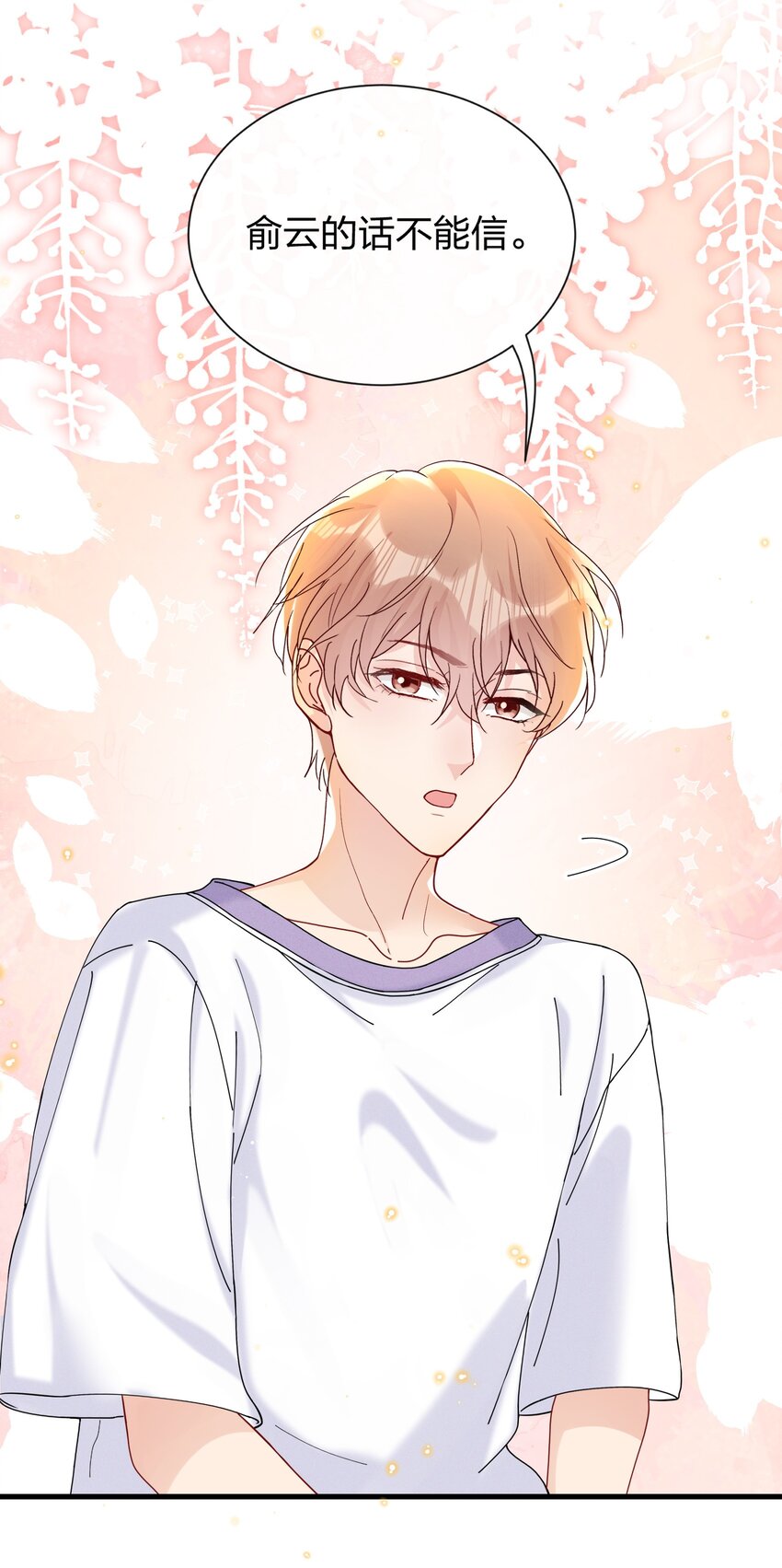 033 小朋友的话听不懂31