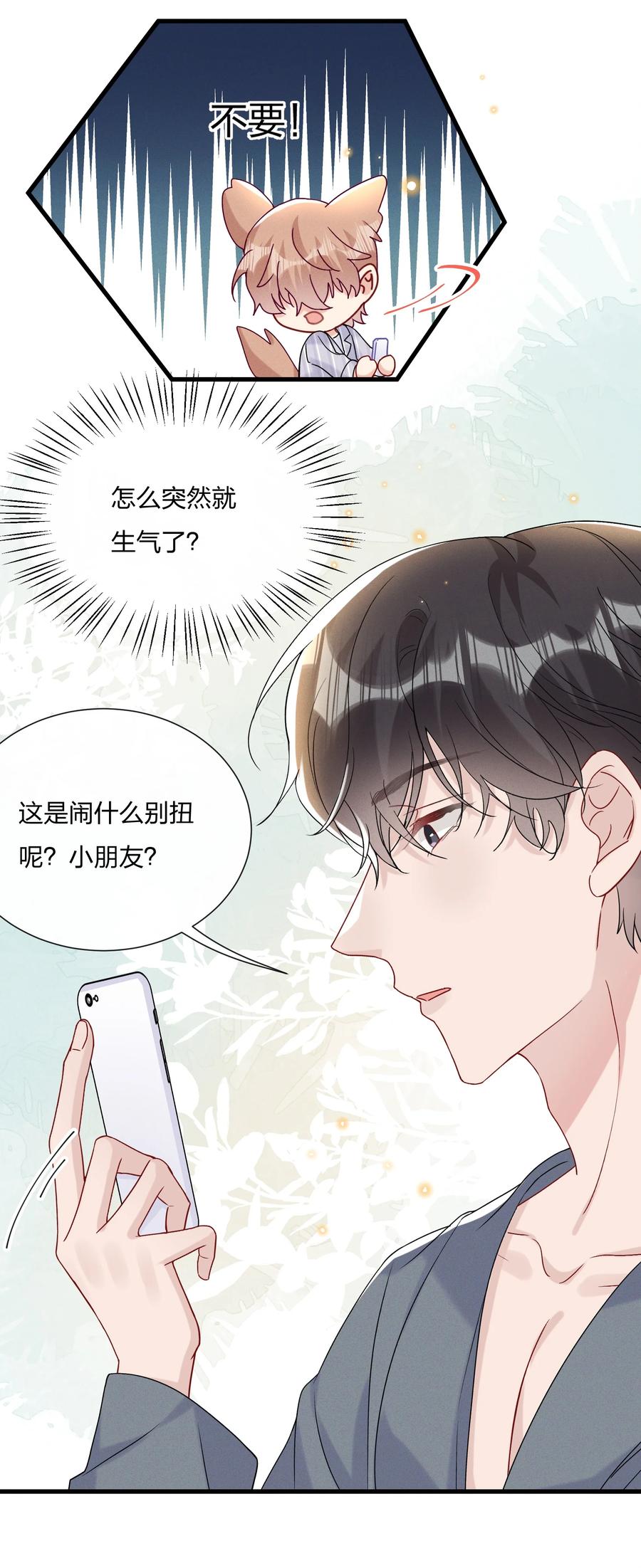 056 可能有点入戏39