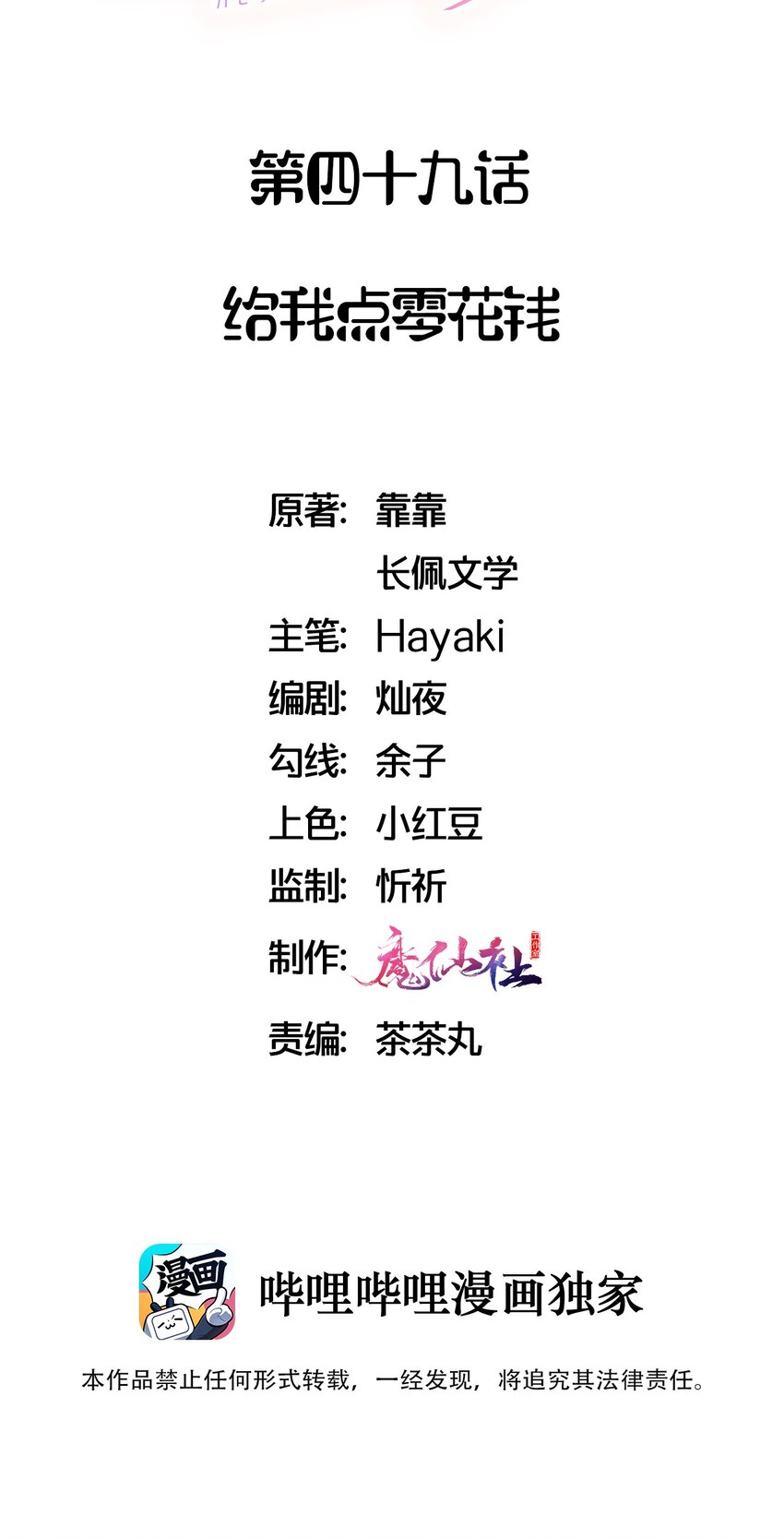 049 给我点零花钱1