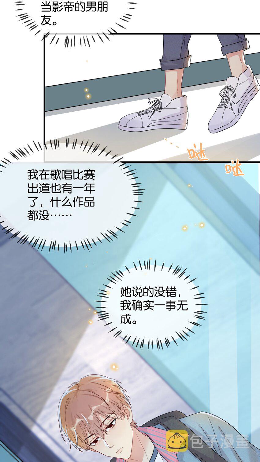 003 让你久等了29