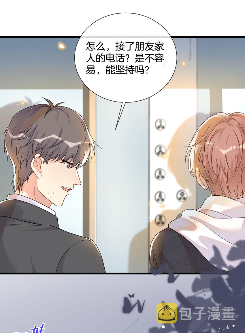 002 陆影帝还挺体贴25