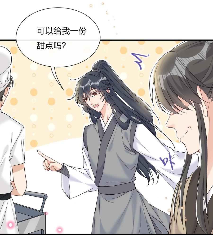 036 你演得很好！8