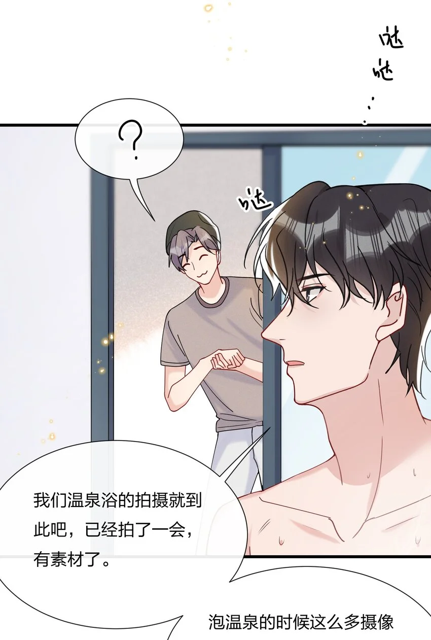 050 以前和谁泡过温泉？31