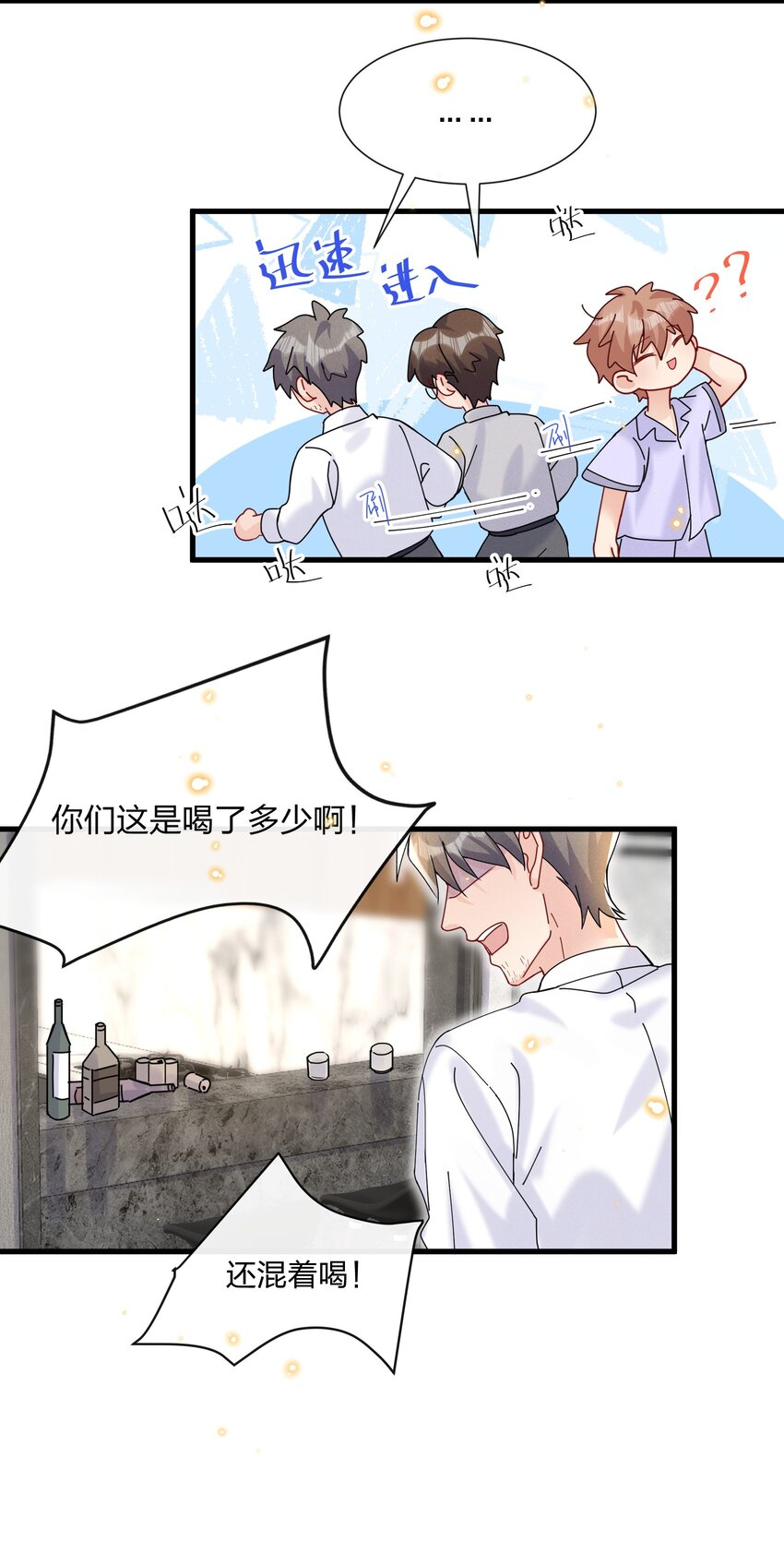 032 我对费可有好感很正常10