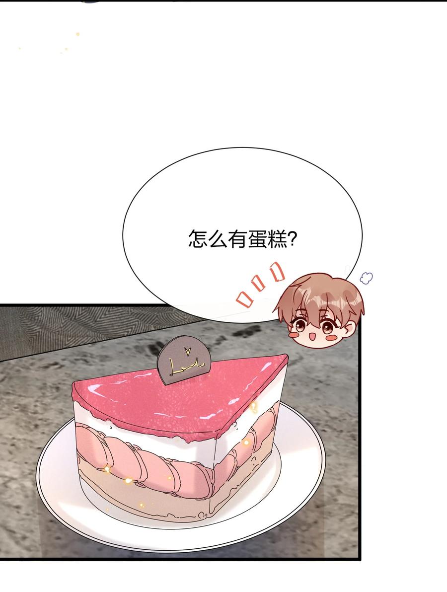 043 我给你准备了点心41