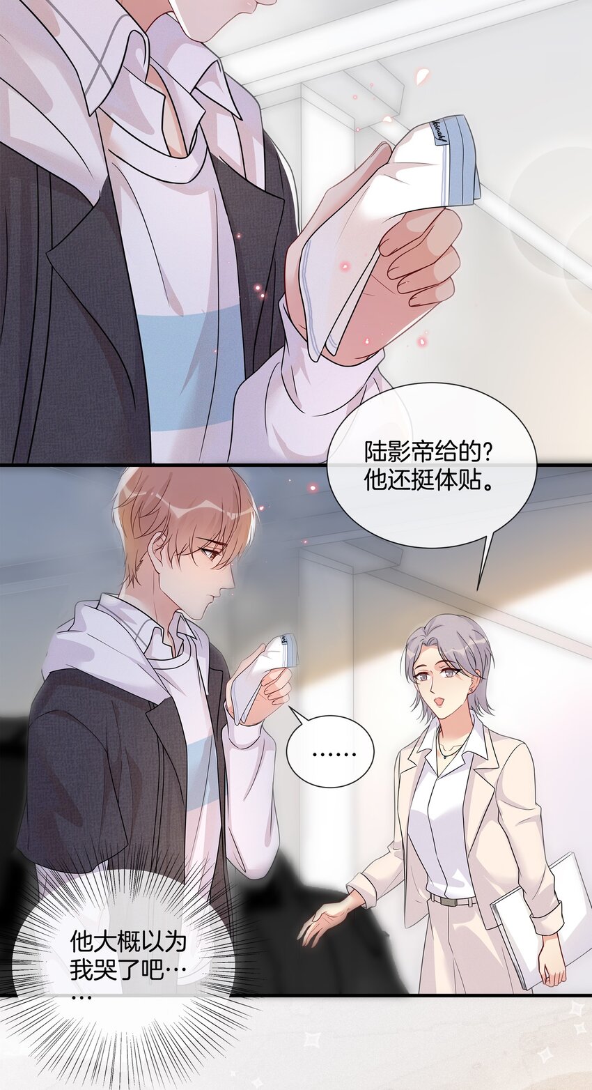 002 陆影帝还挺体贴33