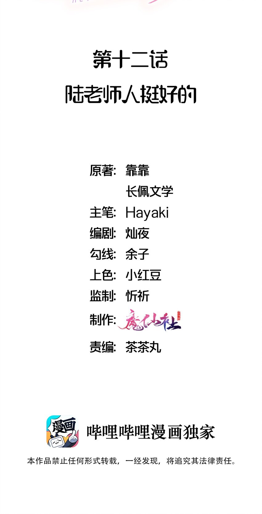 012 陆老师人挺好的1