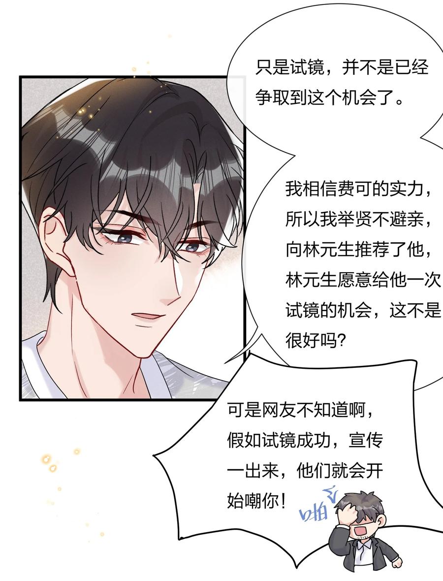 058 费可同意了29
