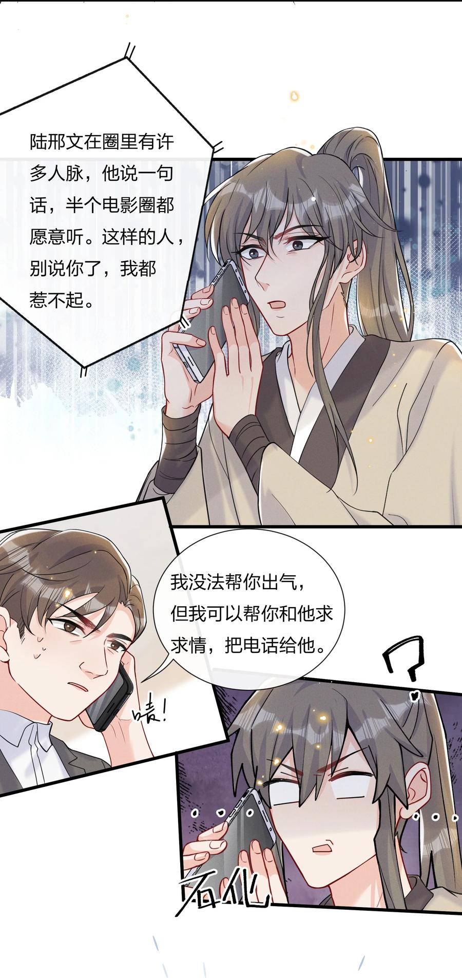 041 影帝就是了不起21