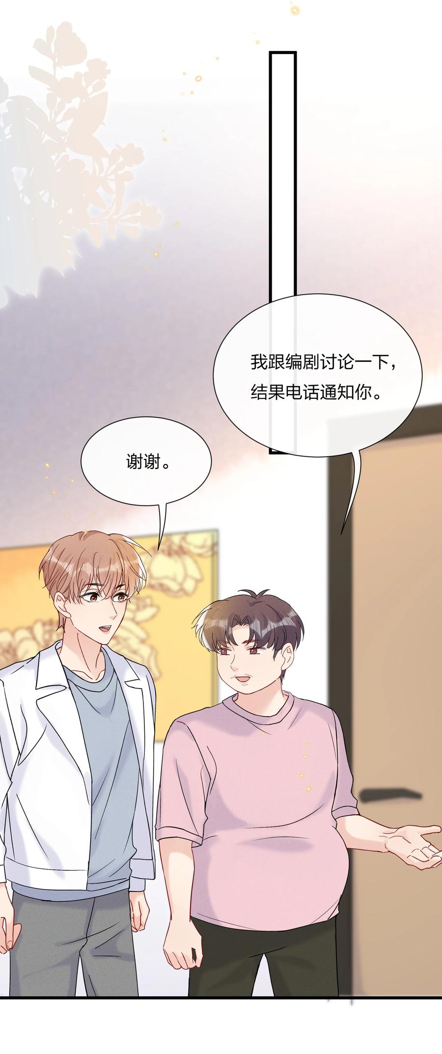 060 试镜演得挺好的27