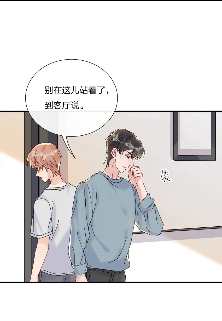031 乖孩子，陪我喝一杯3