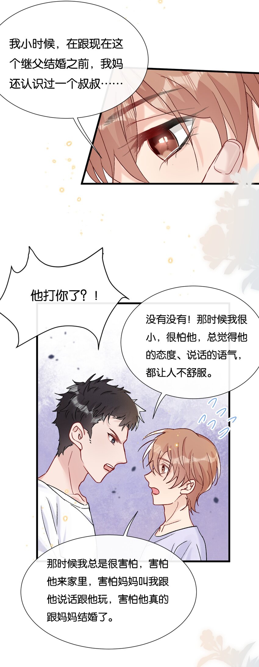 068 喜欢巧克力，还是奖励？18