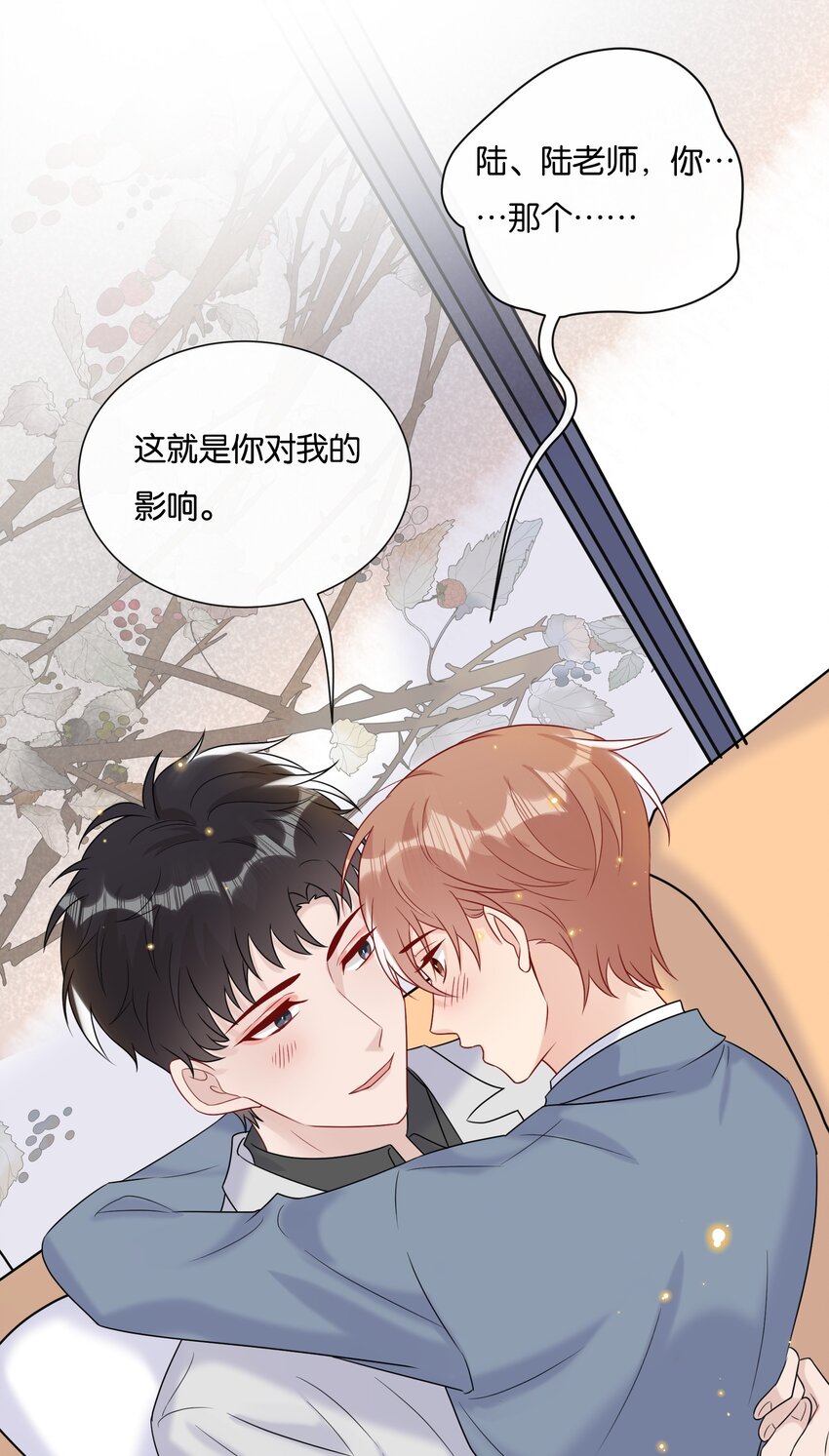 079 晚安，陆老师5
