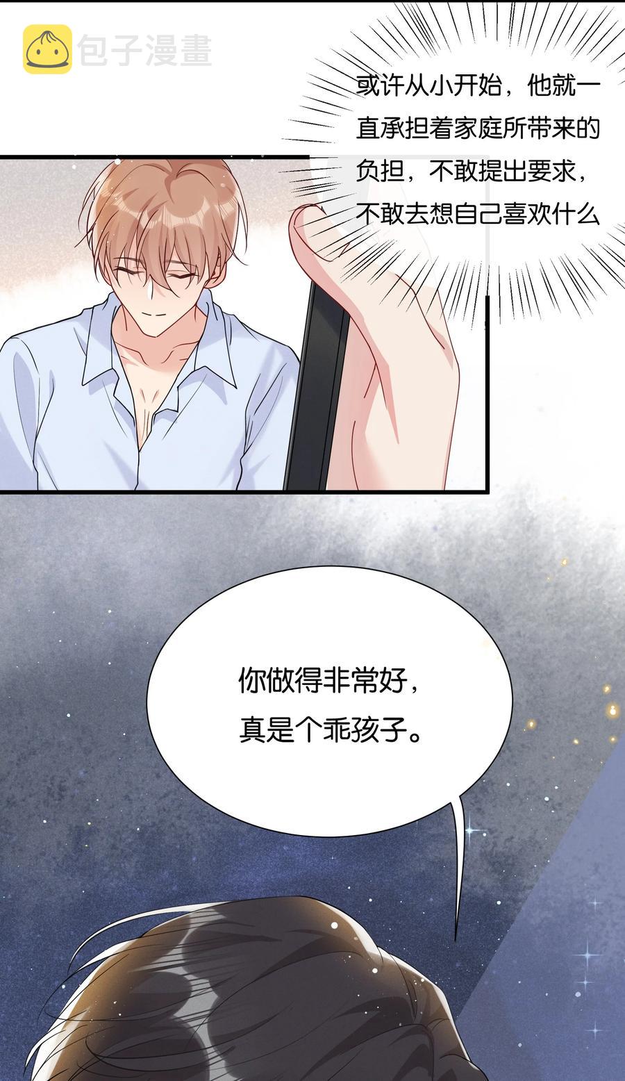 037 结了婚的男人不一样17