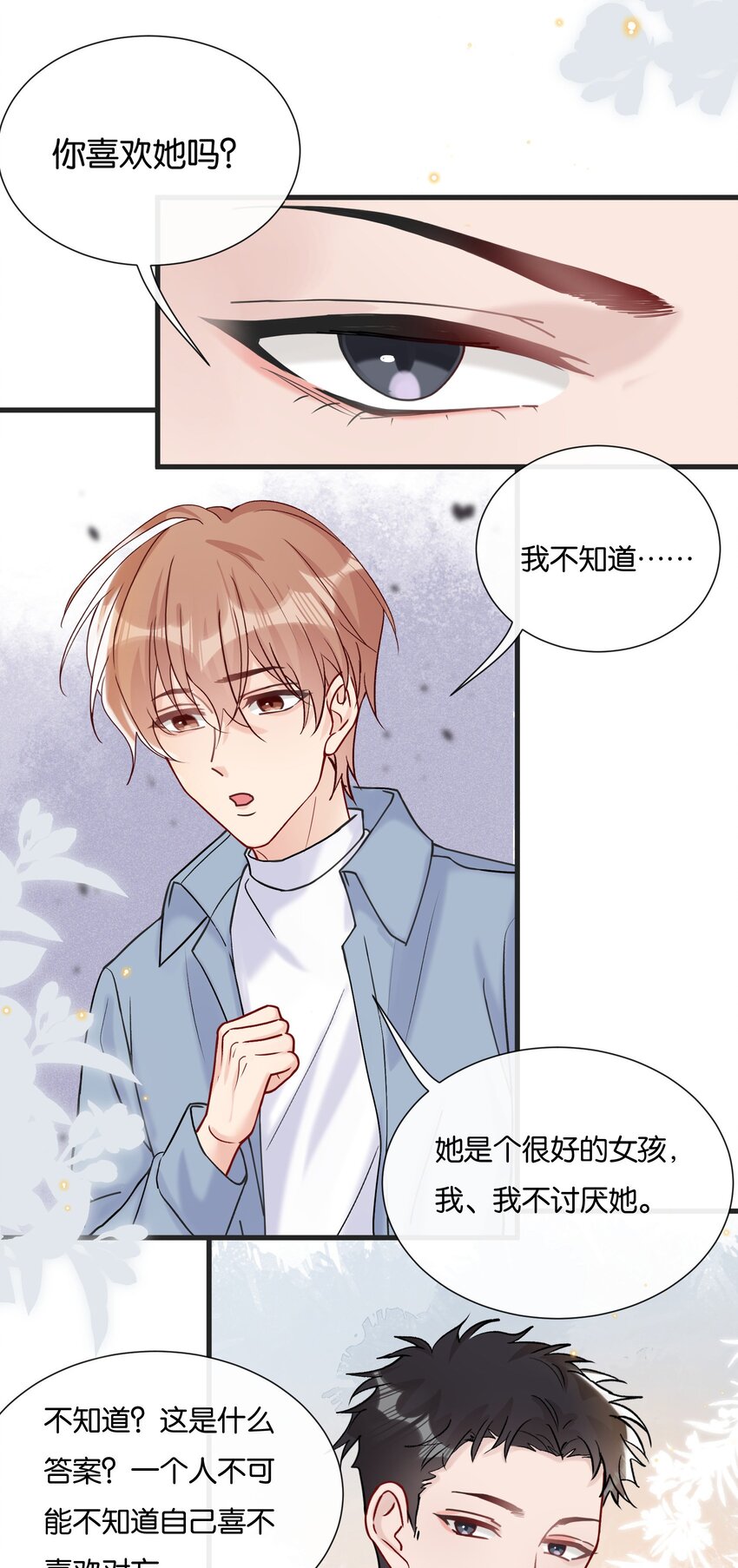 072 我要没收你的奖励7