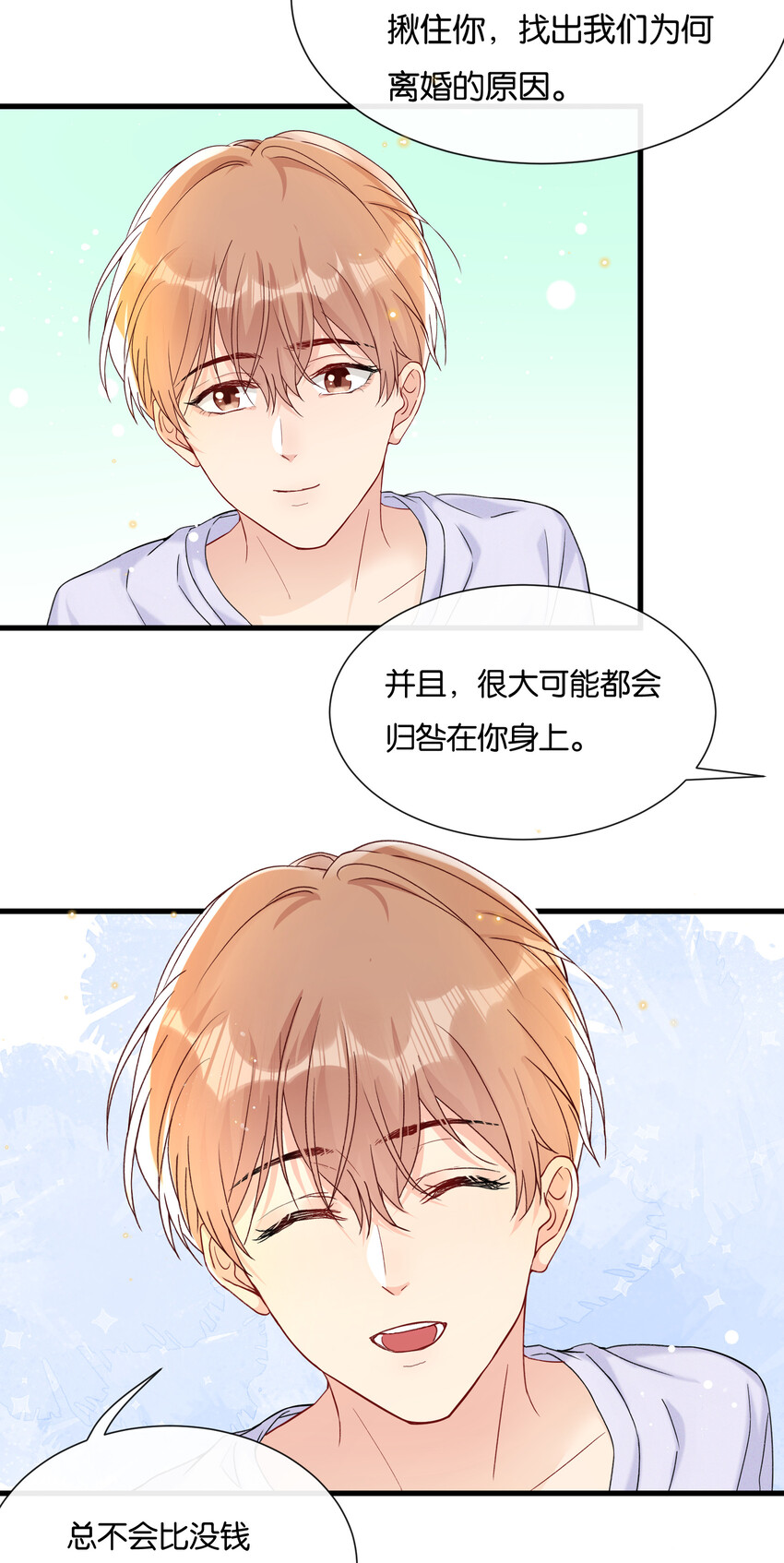 024 这一切都会过去的21