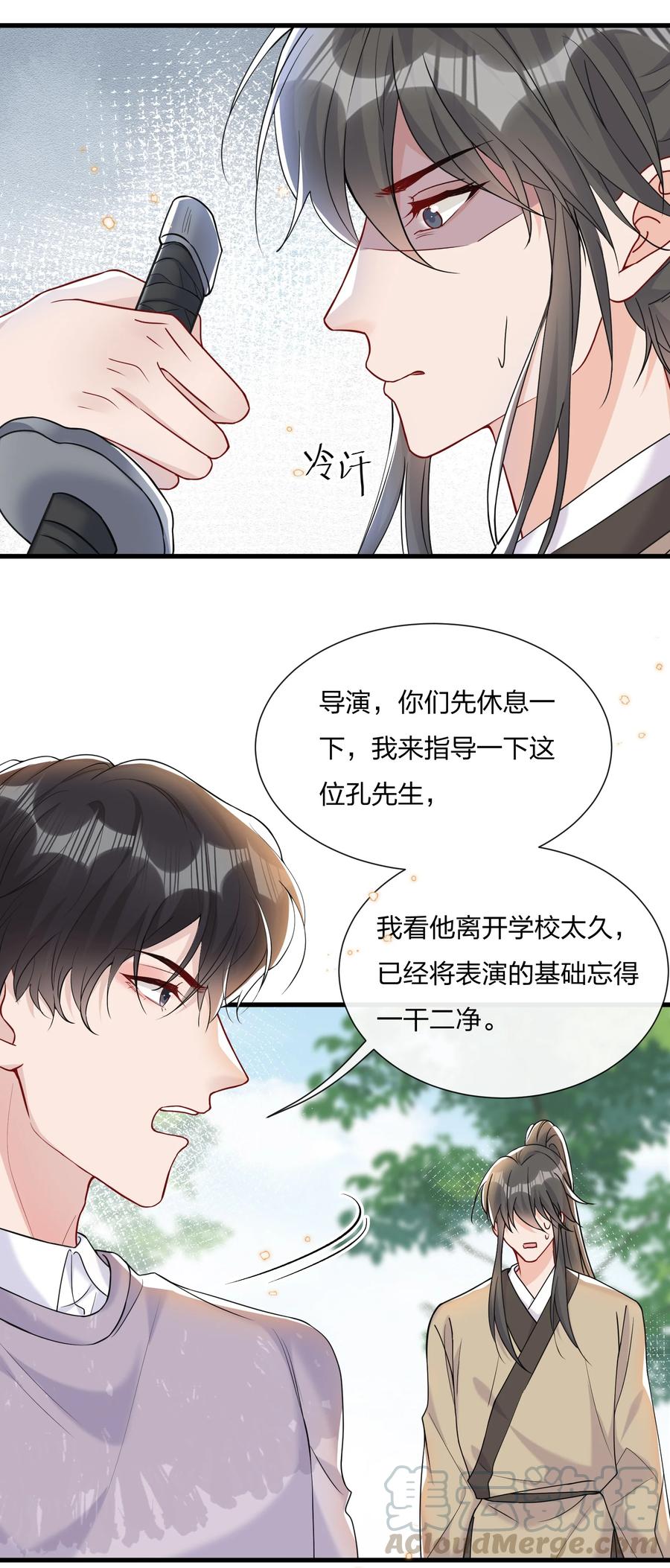 040 这才是公良兴秋26