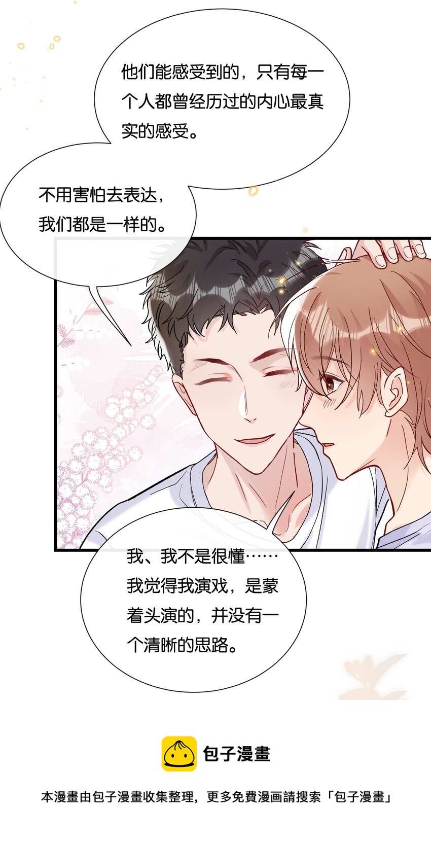 068 喜欢巧克力，还是奖励？24