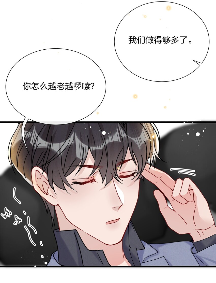 033 小朋友的话听不懂16