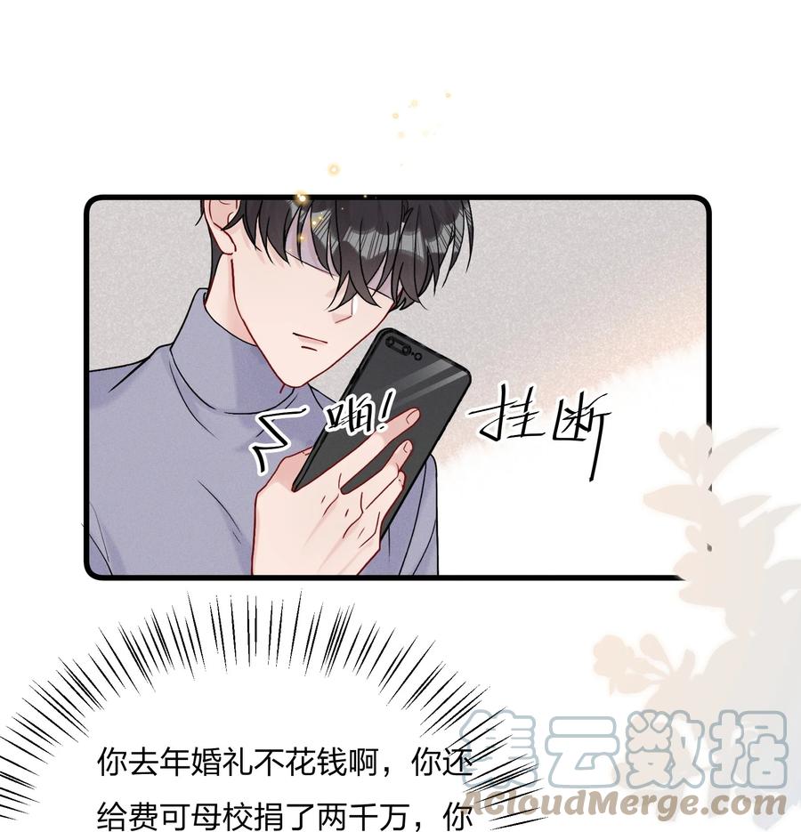 062 所有钱都借给你2