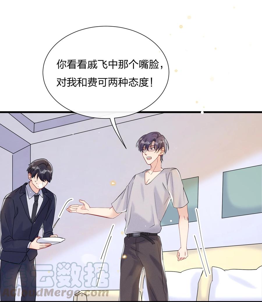 035 被他的演技惊呆了28