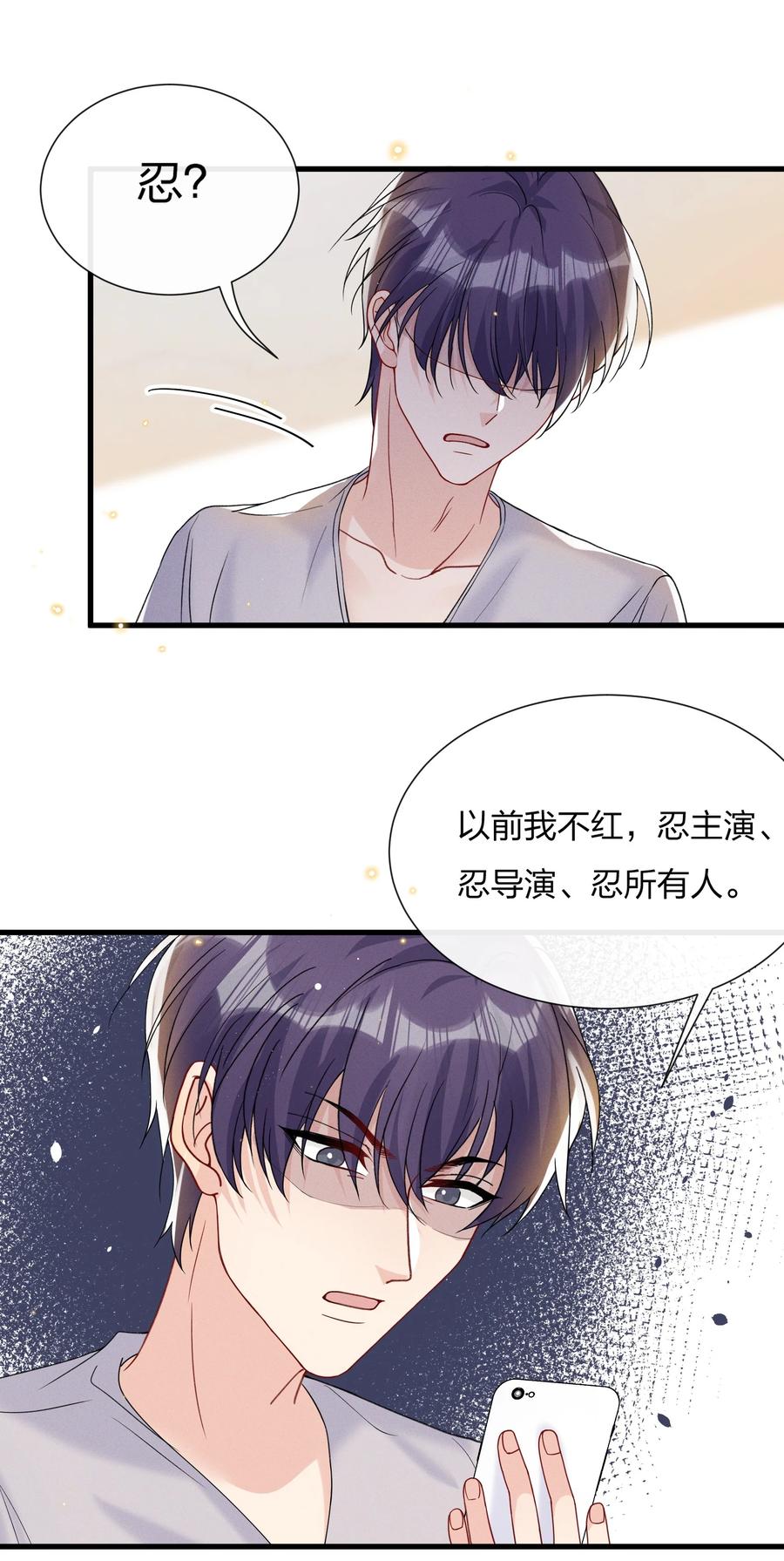 035 被他的演技惊呆了31