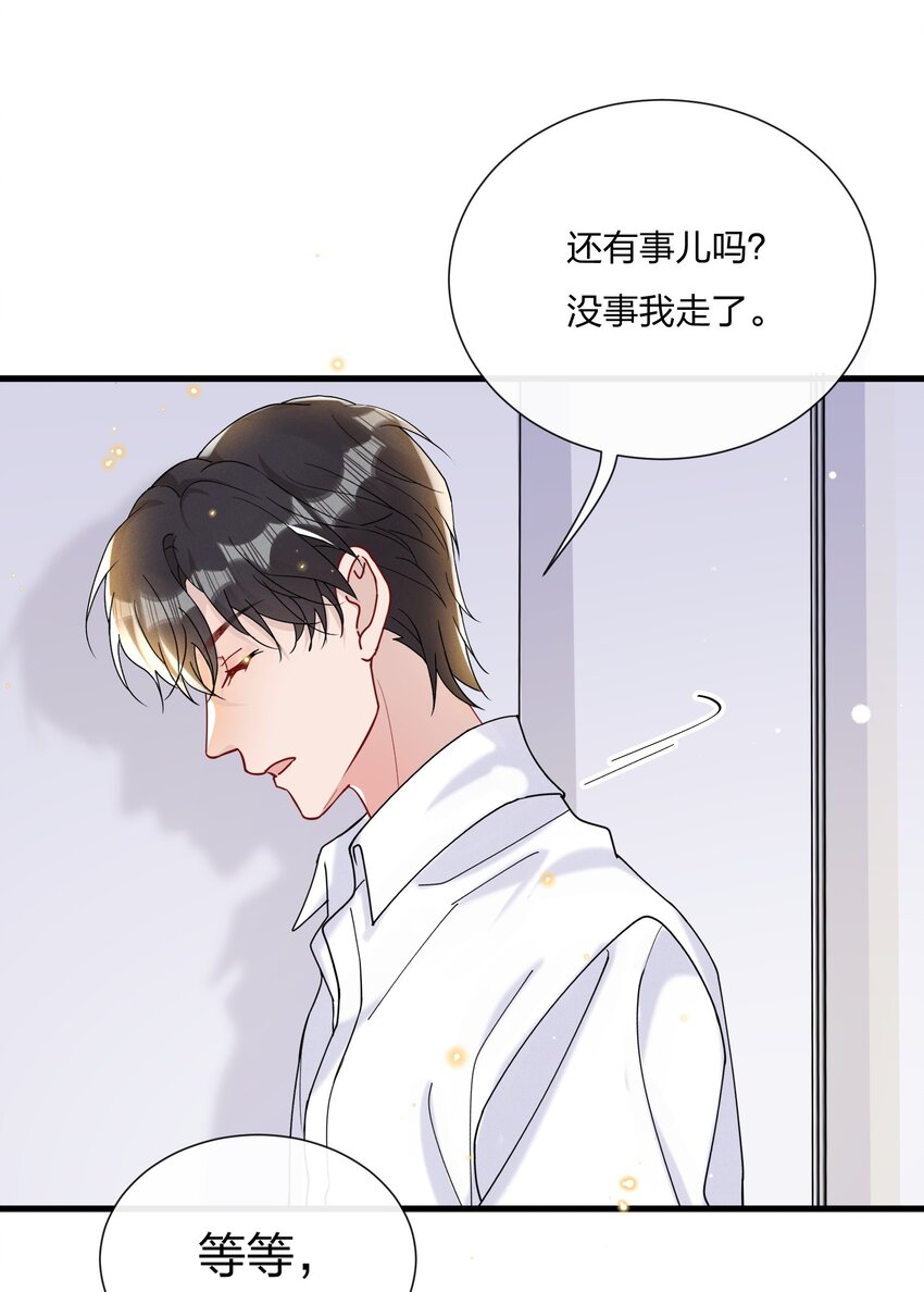 030 费可是你的粉丝？32