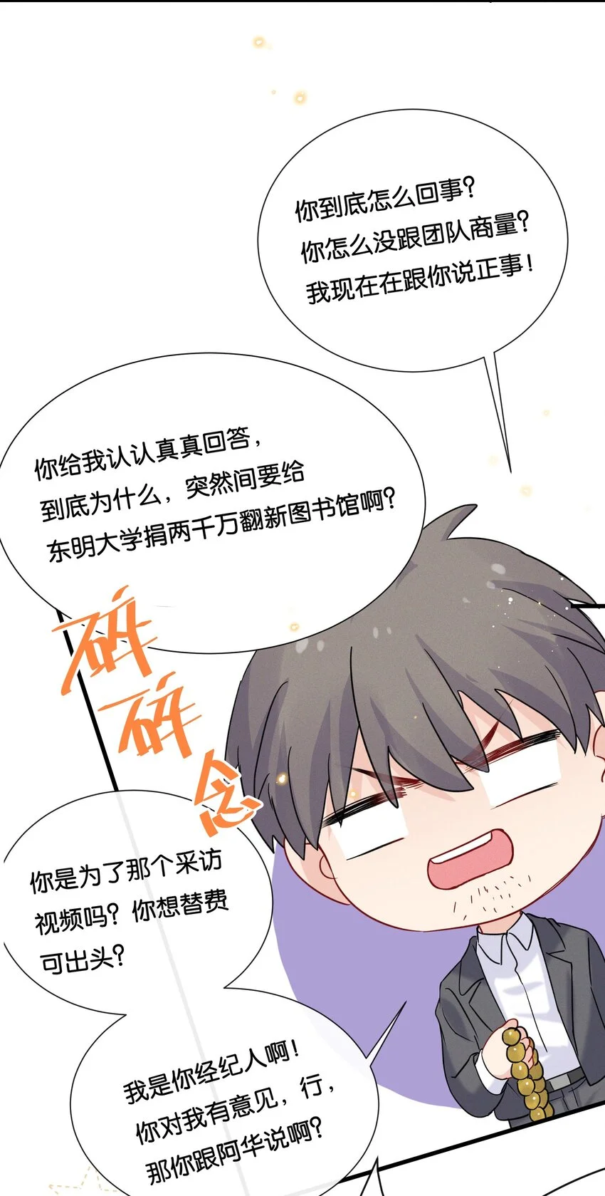 025 为教育事业贡献力量32