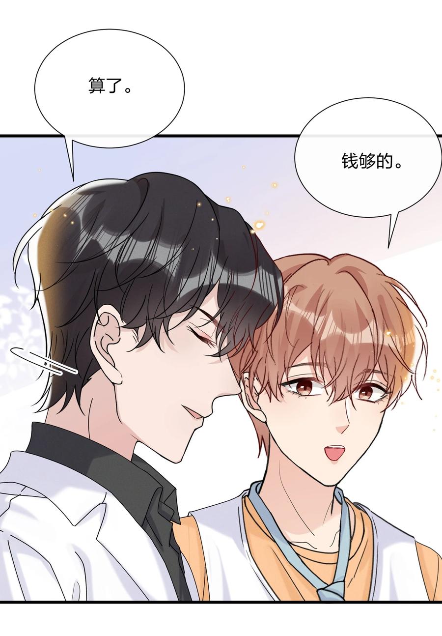 046 陆老师，您上床上睡吧50