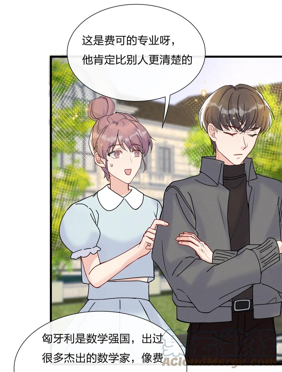 047 想为他多做些什么32