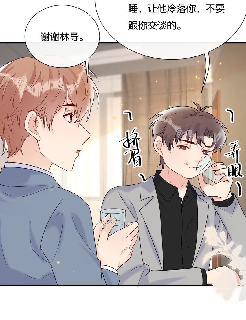 078 听不听话我都爱你11