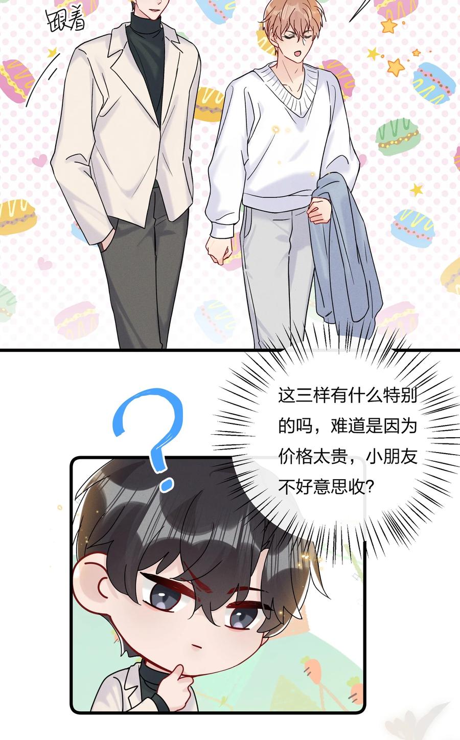 057 我和陆老师更亲密了7