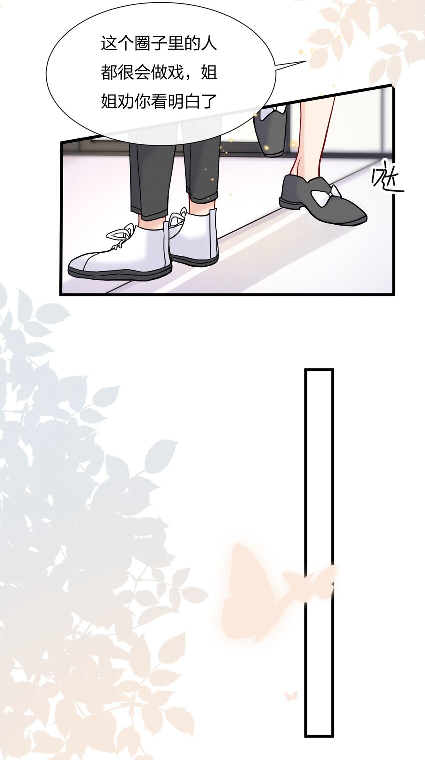052 有人欺负你了？12