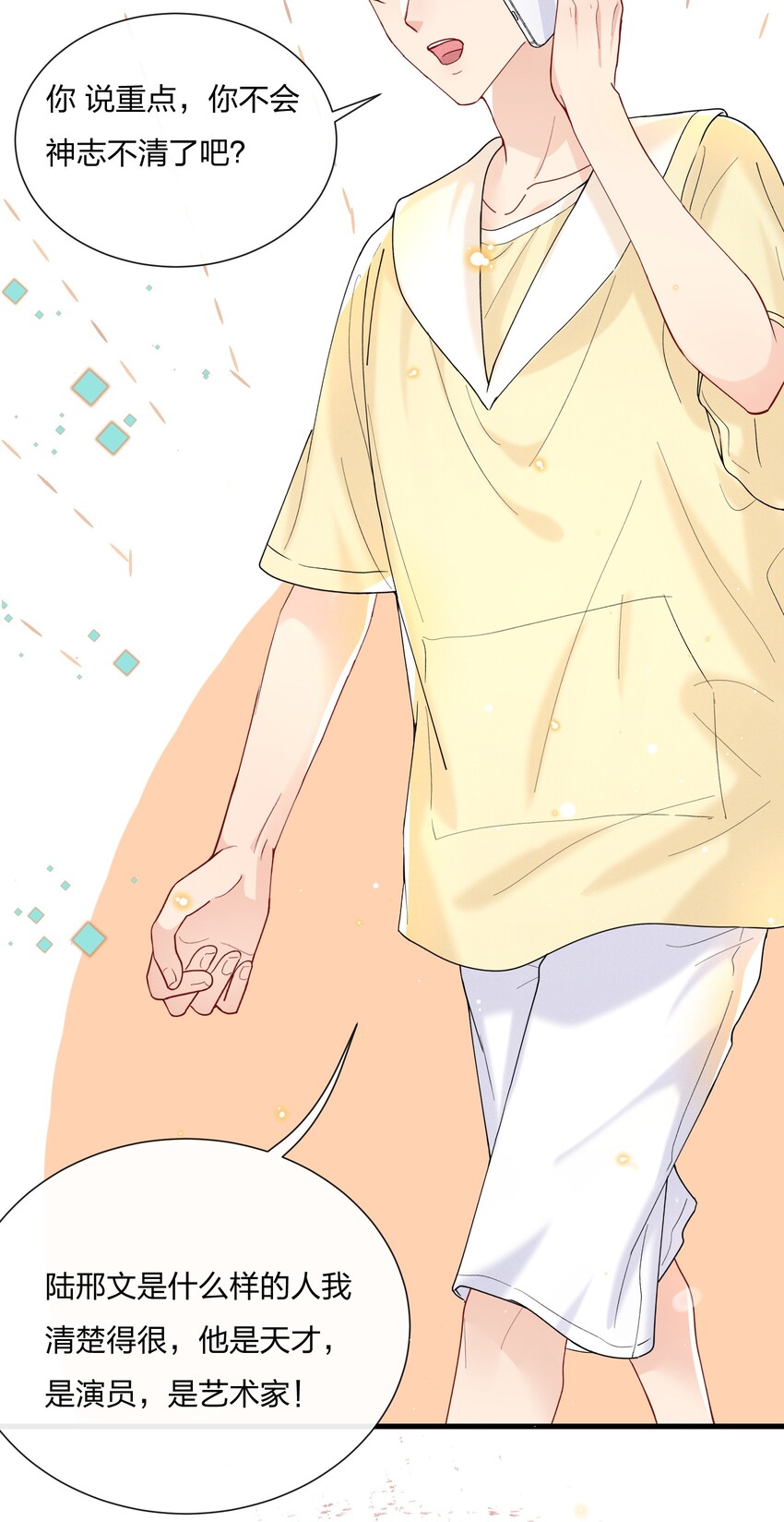 029 你做得很好！16