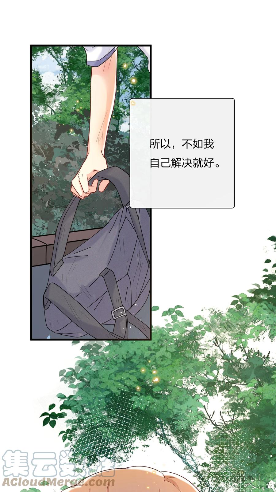 042 想向陆邢文撒娇28