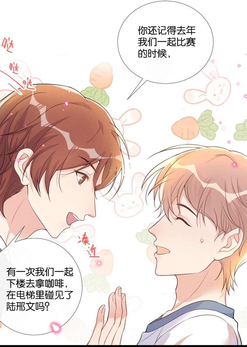 007 我想问你个问题21