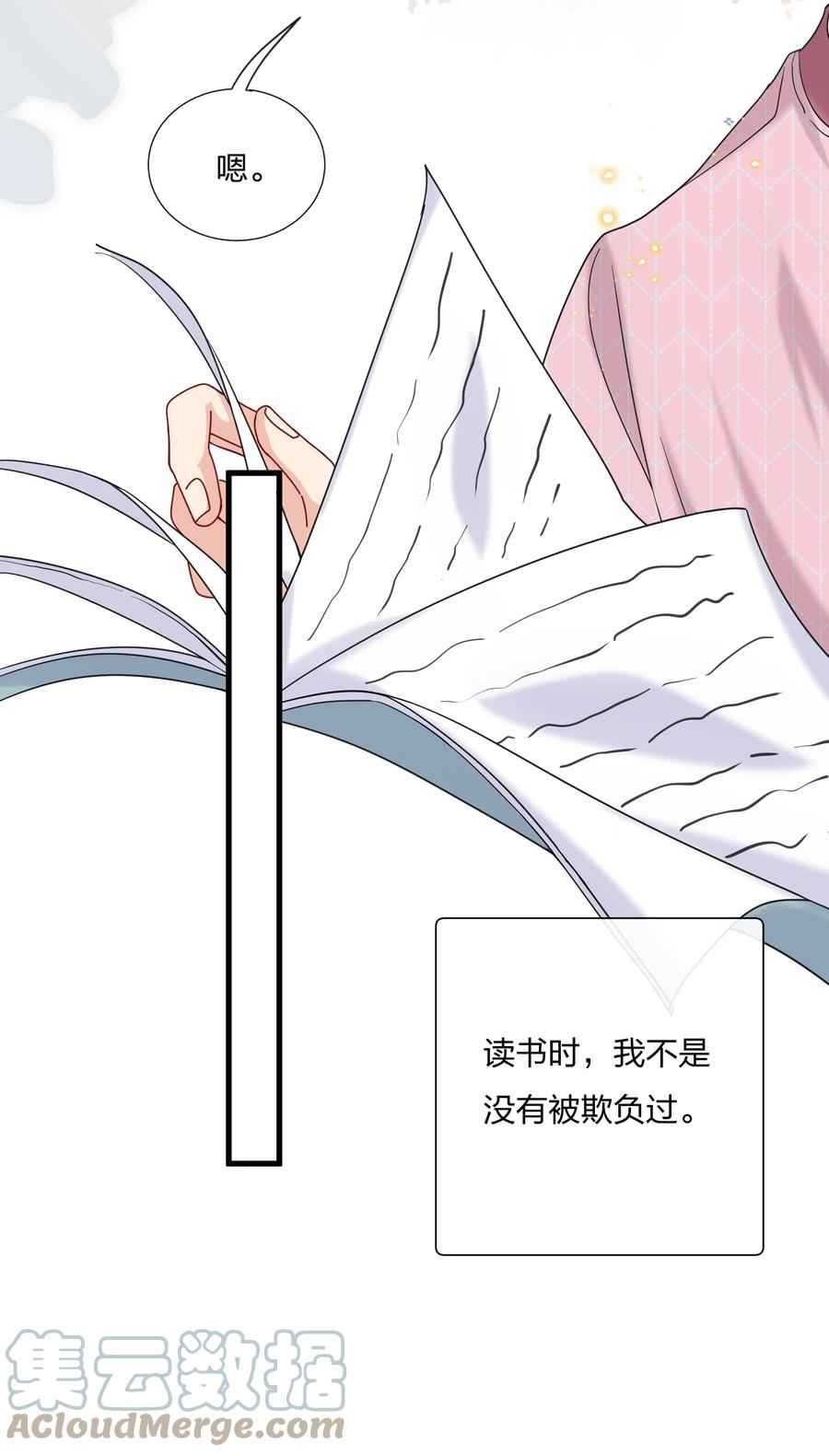042 想向陆邢文撒娇24
