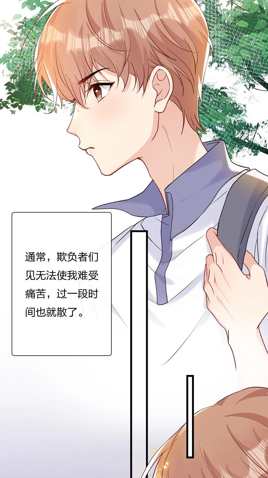 042 想向陆邢文撒娇29