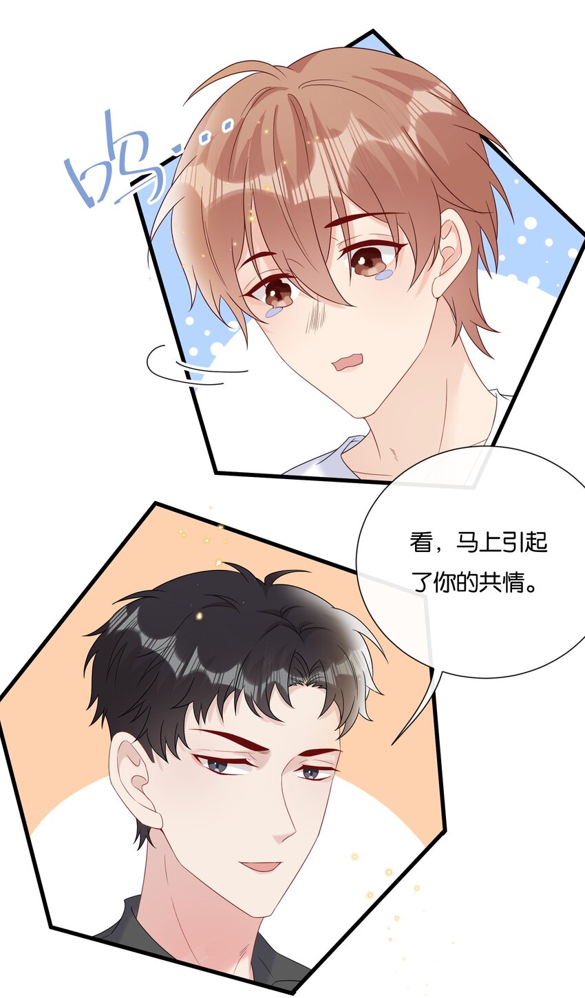 077 乖孩子，该出戏了22