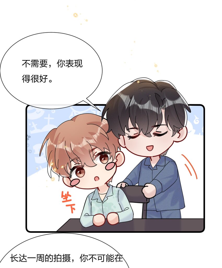 052 有人欺负你了？34