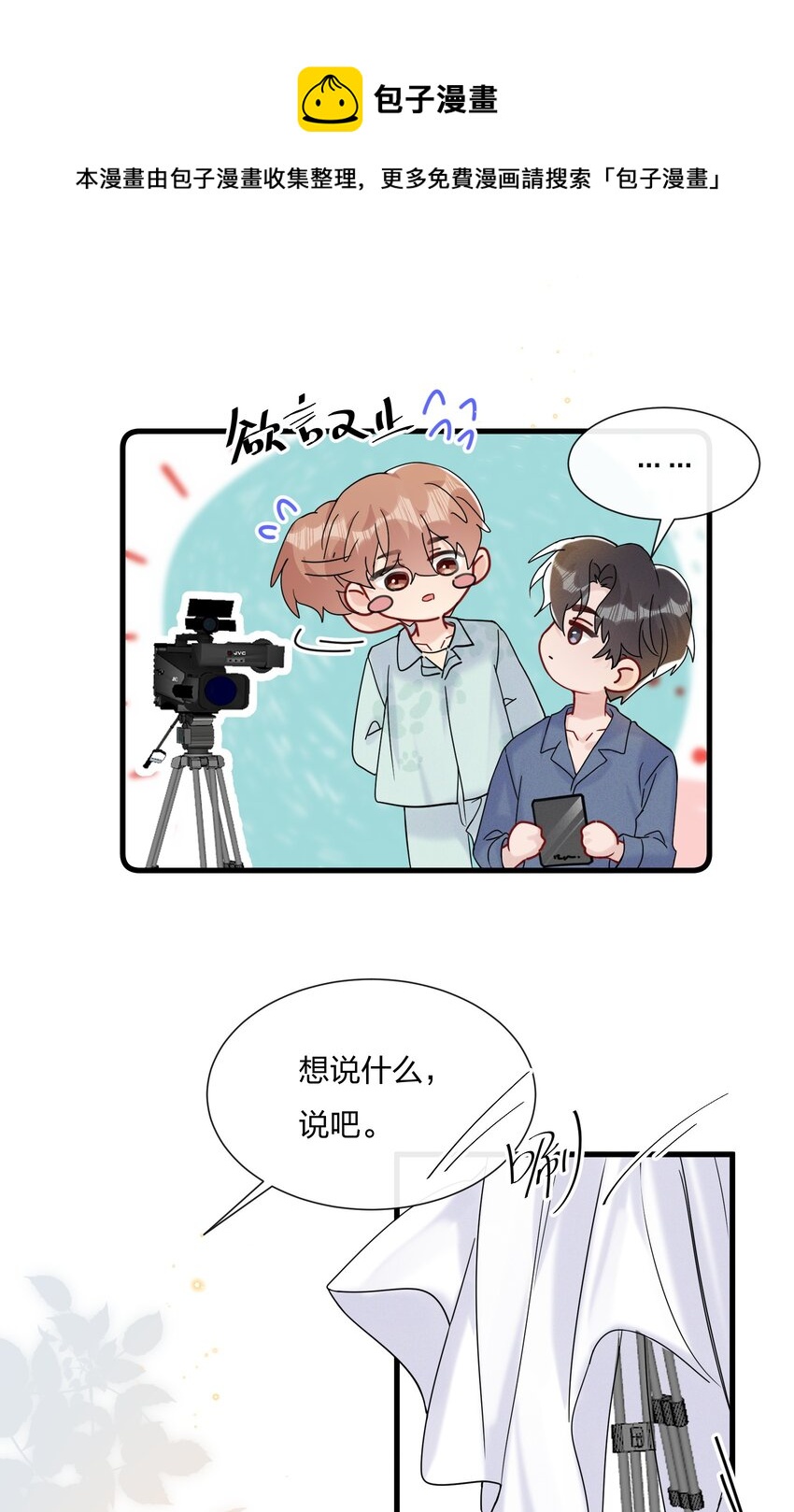 052 有人欺负你了？32