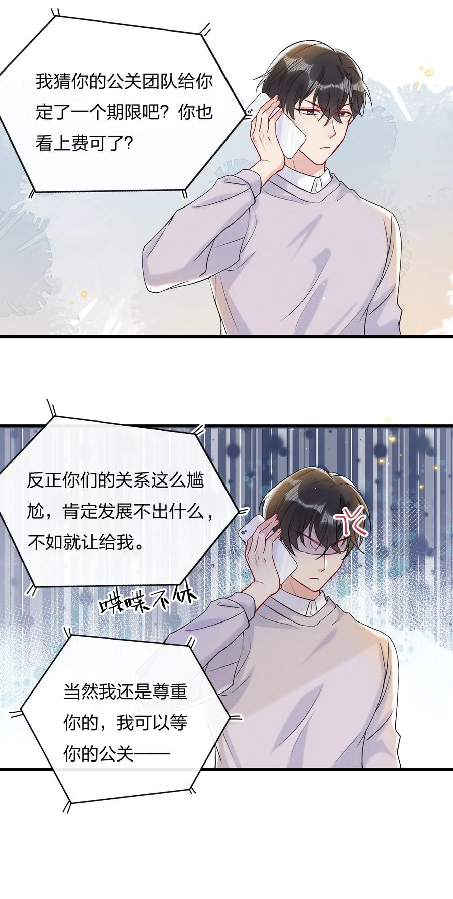 041 影帝就是了不起27