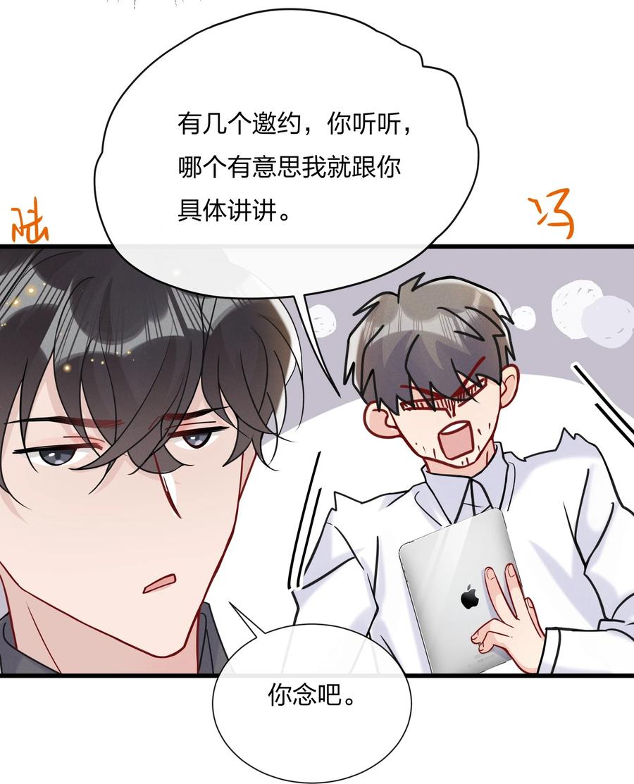 043 我给你准备了点心10