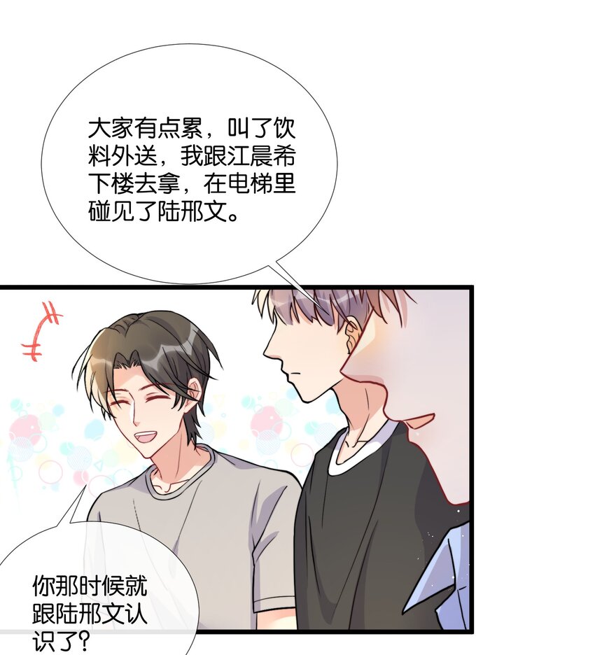 008 和他的第一次见面30