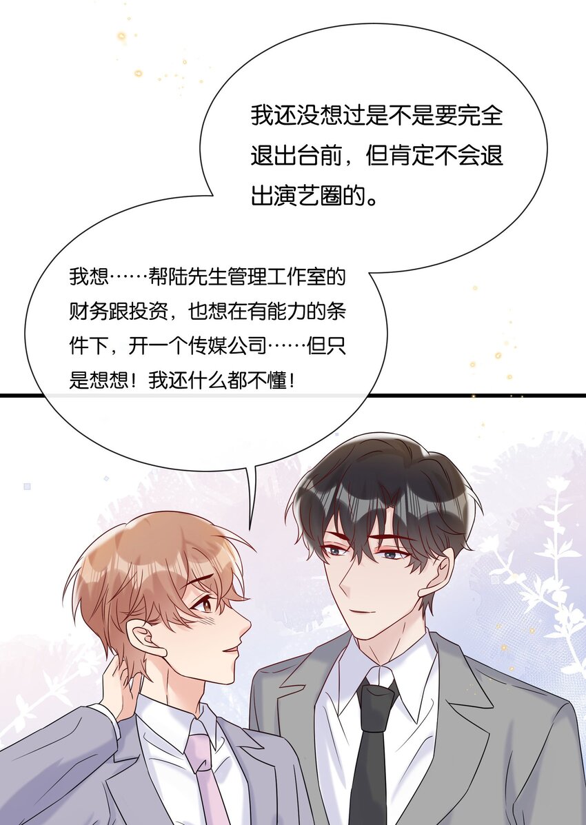 084 我爱你，我的小可15