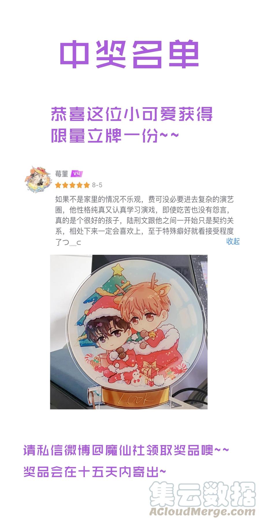 037 结了婚的男人不一样42